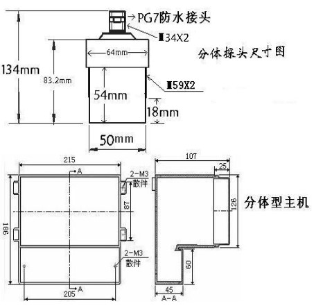 遠(yuǎn)傳超聲波液位計外形尺寸表